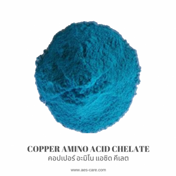 คอปเปอร์ อะมิโน แอซิด คีเลต (Copper Amino Acid Chelate)