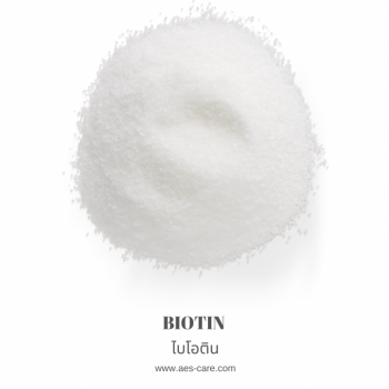 ไบโอติน (Biotin)