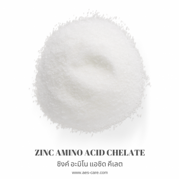 ซิงค์ อะมิโน แอซิด คีเลต (Zinc Amino Acid Chelate) 0