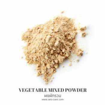 ผงผักรวม (Vegetable Mixed Powder)