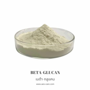เบต้า-กลูแคน (Beta Glucan) 0
